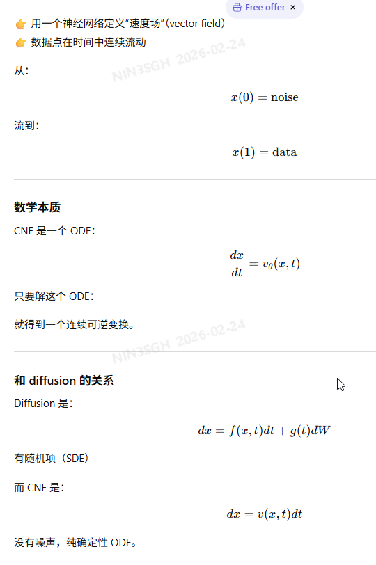 ODE与SDE数学基础