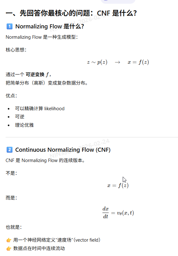 Flow matching 训练源码